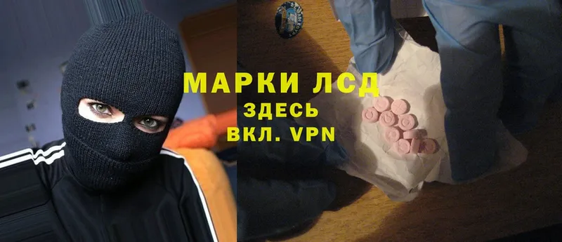 Лсд 25 экстази ecstasy  Жуков 